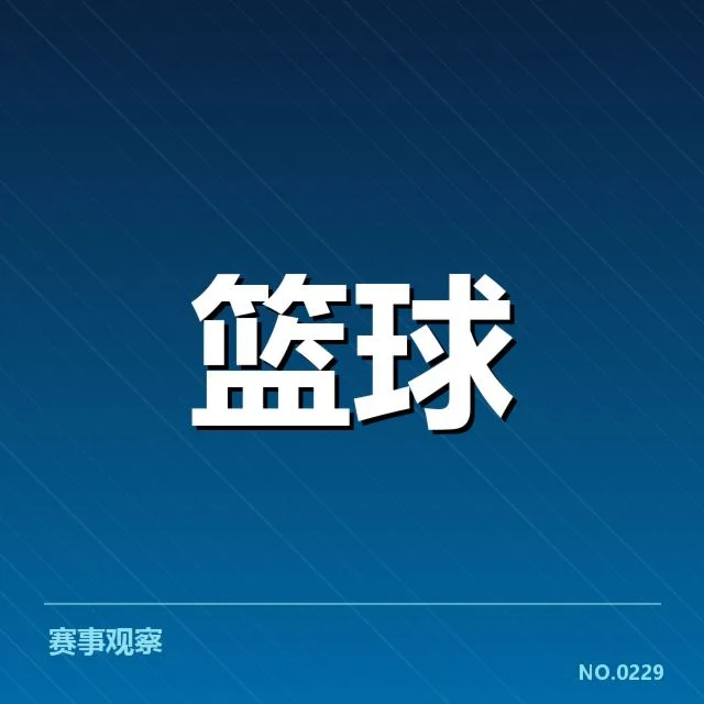 新秀球员表现的具体数据统计